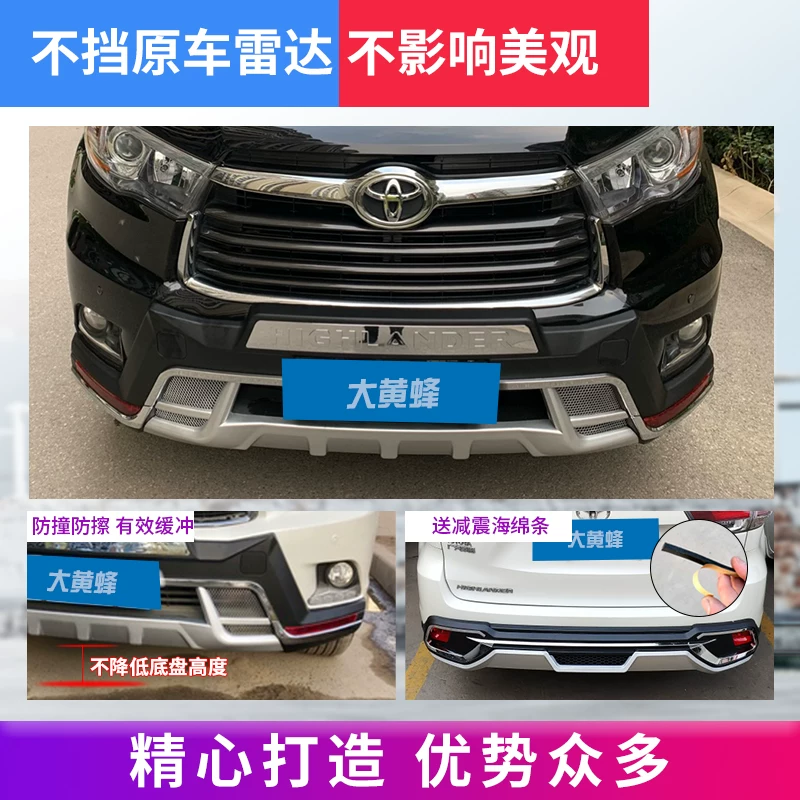 Применимо к 15-22 барах Toyota Hanshada 09-14 Передний и задний бамперы