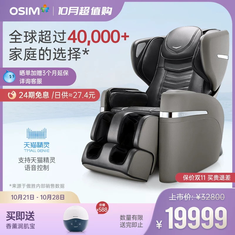 OSIM AO SHENG 890 V рука Tianwang 4 Massage Massage Теплый AI Smart Home Luxury Massage Стул