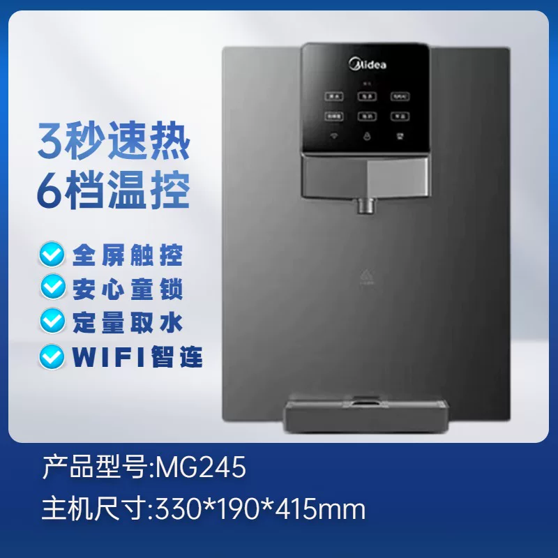 Водонагреватель проточный настенный Midea MG245-R/902D