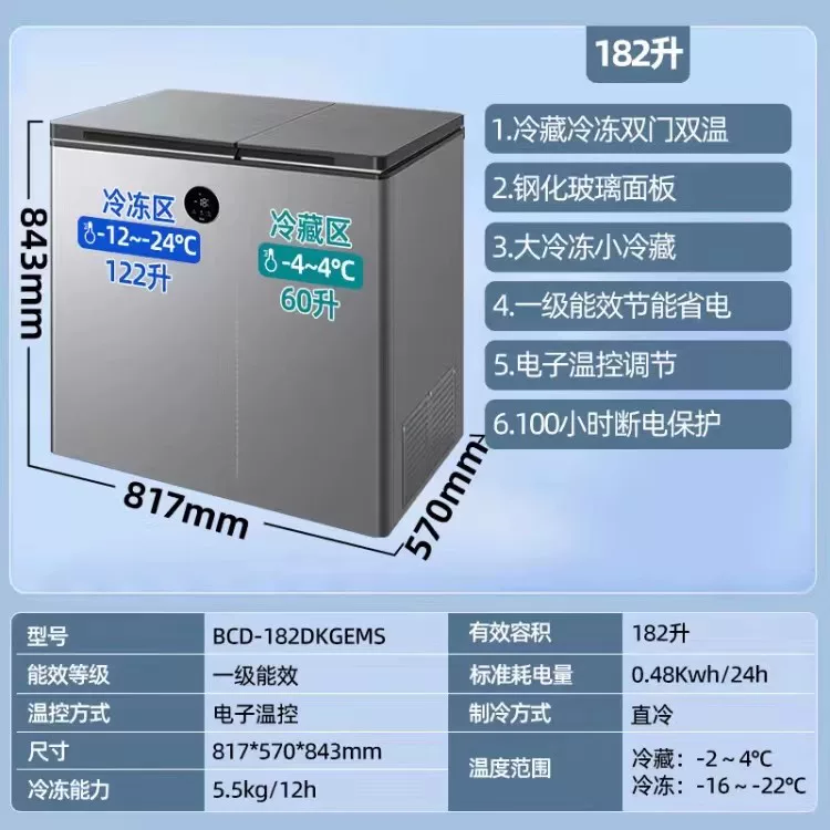 Семейный брокер Midea Shuangwen 182/220 Littin -стиль Credit Crower Cooler в холодильнике и замораживающем двойном коммерческом