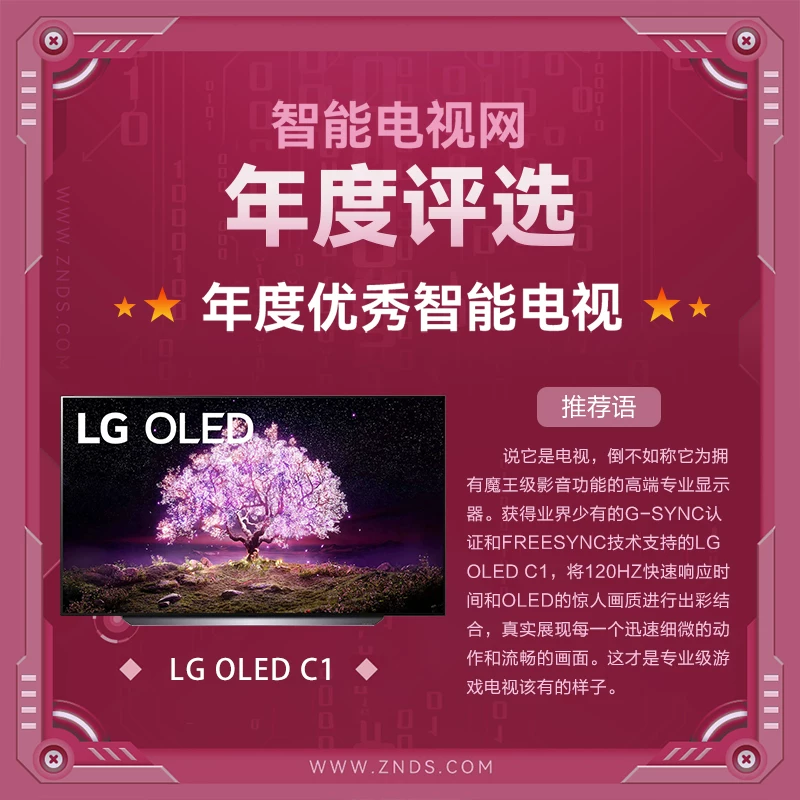 LG Dajia Electric OLED65C1PCB Органическое самоповреждение 65 -дюймовое 120 Гц дисплей E -Gaming Gaming TV