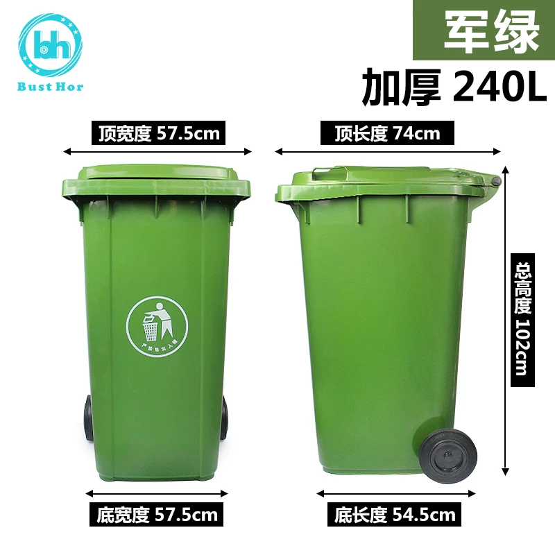 Berdehui Outdoor Plastic Sanation Community Community Canal Canal Толстый ремень ремня -Голочное свойство 240L Outdoor Garbage Tank