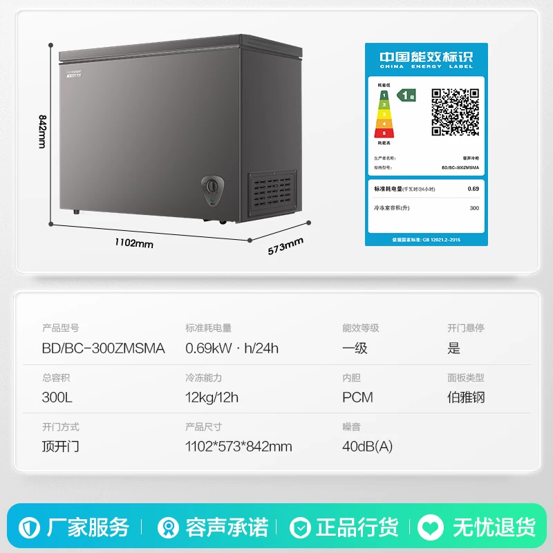 Rongsheng 200/300 литровая бытовая небольшая морозильная камера, коммерческий большой объем, большая морозильная камера, энергосберегающий холодильник с понижением уровня мороза