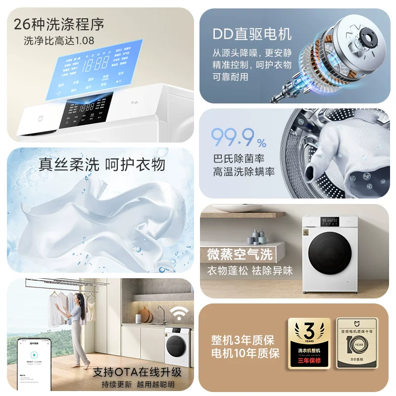 Mijia xiaomi Drum Plashing Machine Полностью автоматическая промывка и сушка с 10 кг.