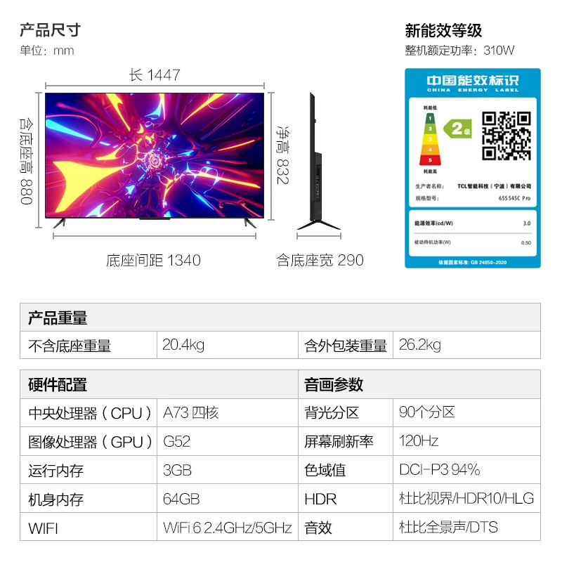 TCL Thunderbird 65 Crane 6 Pro 65 -INCH 4K Internet Voice Smart Smart Screen Full -Screen LCD TV