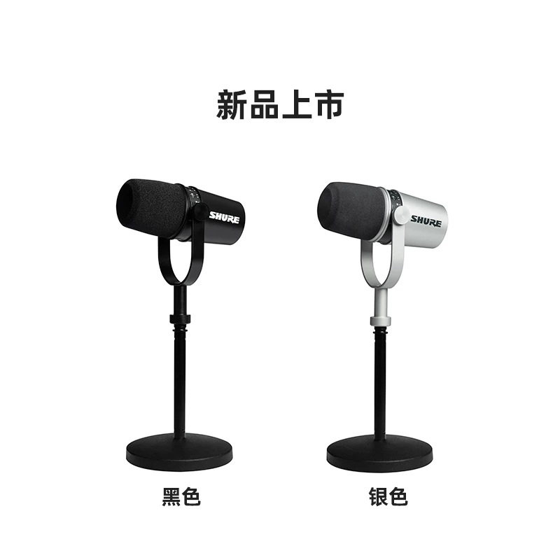 Комплект профессионального гибридного микрофона Shure MV7 Bundle Silver и наушников SRH840A