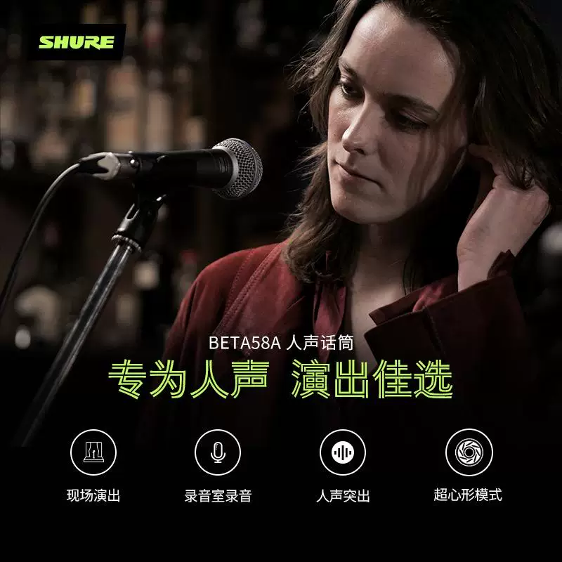 Проводной сценический динамический микрофон Shure Beta 58A