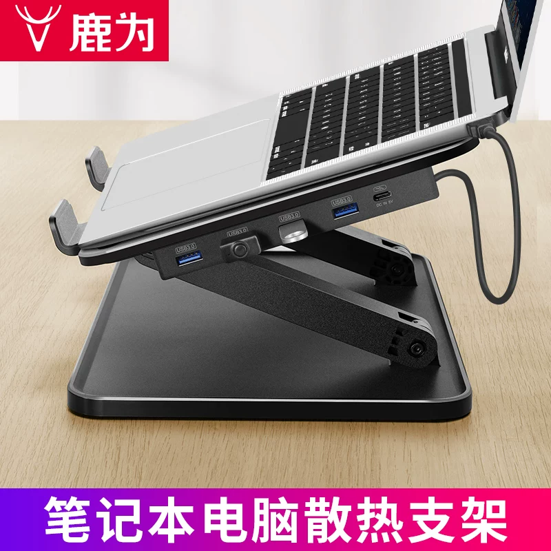 鹿为 Внешний кронштейн для ноутбука с док-станцией расширения USB, регулируемый подъемный кронштейн, письменный стол, игровая полка с вертикальным подъемом, подвесной вентилятор, основание радиатора ноутбука