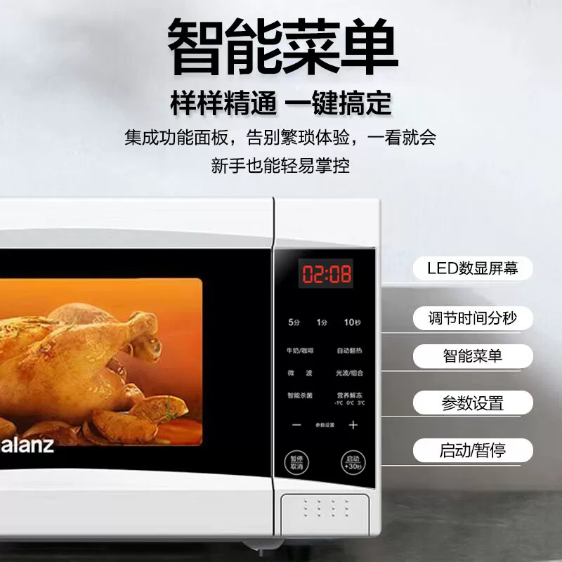 Микроволновая печь Galanz Smart Home мини