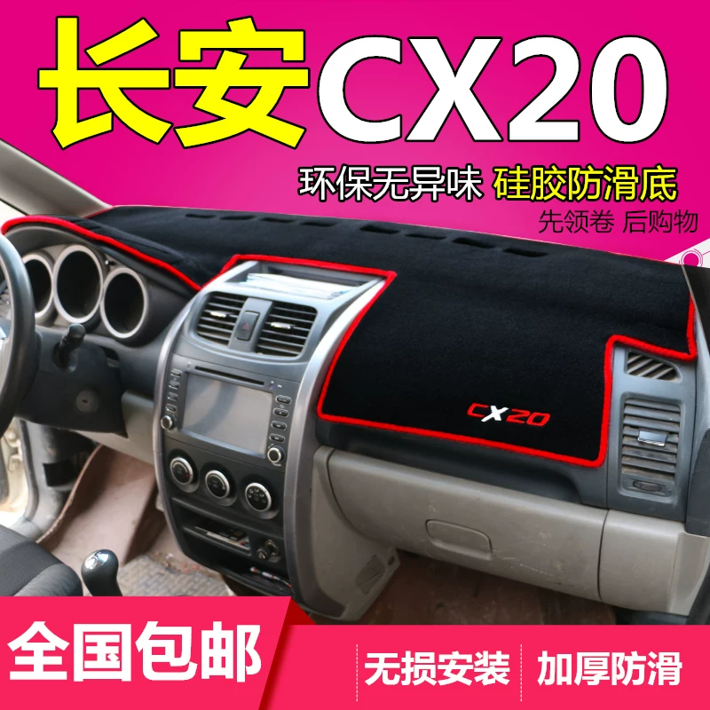 CX20 украшение CX70 淖 CX30 Соответствующие бляшки в середине 硖ㄕ Горячая и анти -Шао легкая подушка