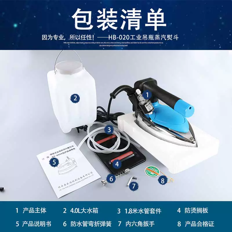Паровой утюг Blue Helen HB-020 с резервуаром для воды 1200 Вт