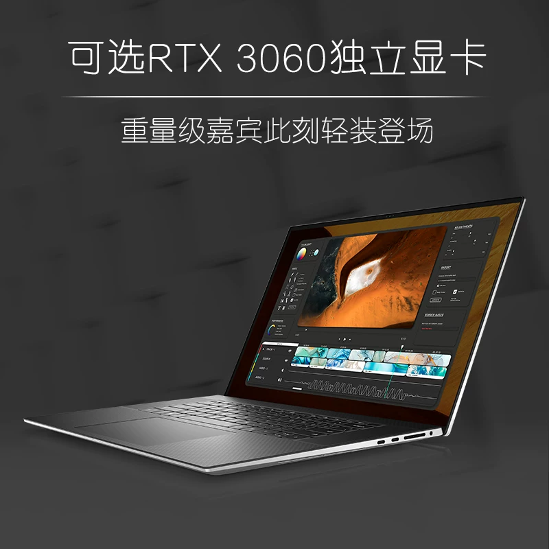 [Новый продукт на складе] Dell/DELL XPS17 9710 17-дюймовый процессор Intel Core i7 11-го поколения с защитой от синего света, экран для защиты глаз. Создание дизайнером этого тонкого и легкого ноутбука. Моделирование рендеринга.