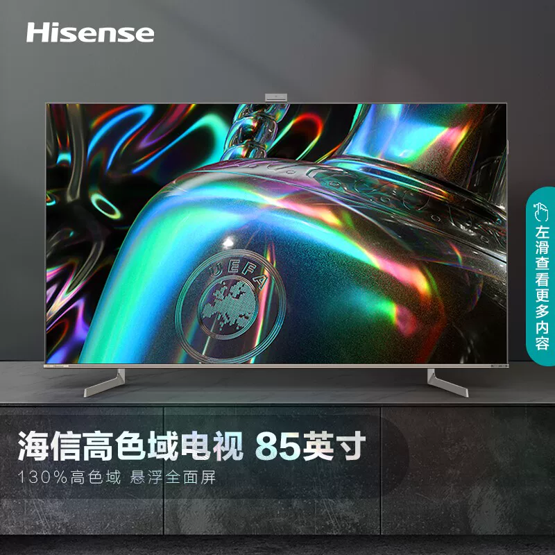 Hisense 85U7G-MAX 85-дюймовый 120 Гц Ultra-Clear ULD Smart HDR Полный экранной планшет ЖК-телевизор