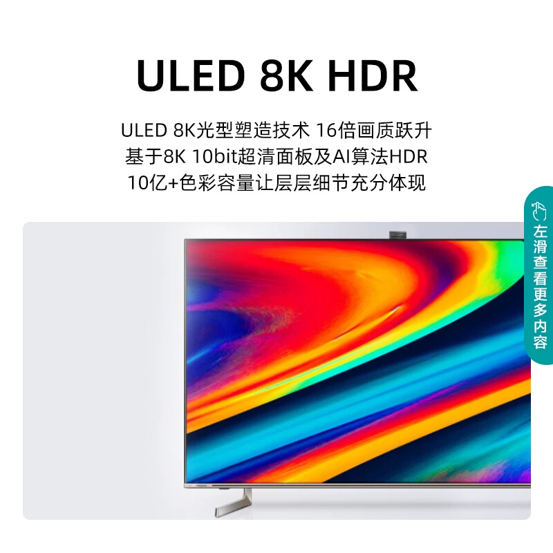 Hisense 85U7G-MAX 85-дюймовый 120 Гц Ultra-Clear ULD Smart HDR Полный экранной планшет ЖК-телевизор