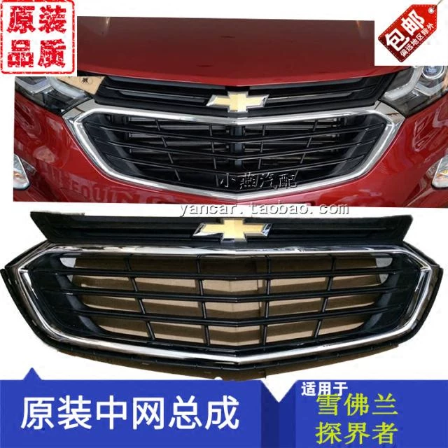 Адаптированный Chevrolet Explorer Mid -net передняя стержня передняя стержня средняя сеть Сборка средней грибы высокой профиль передней решетки