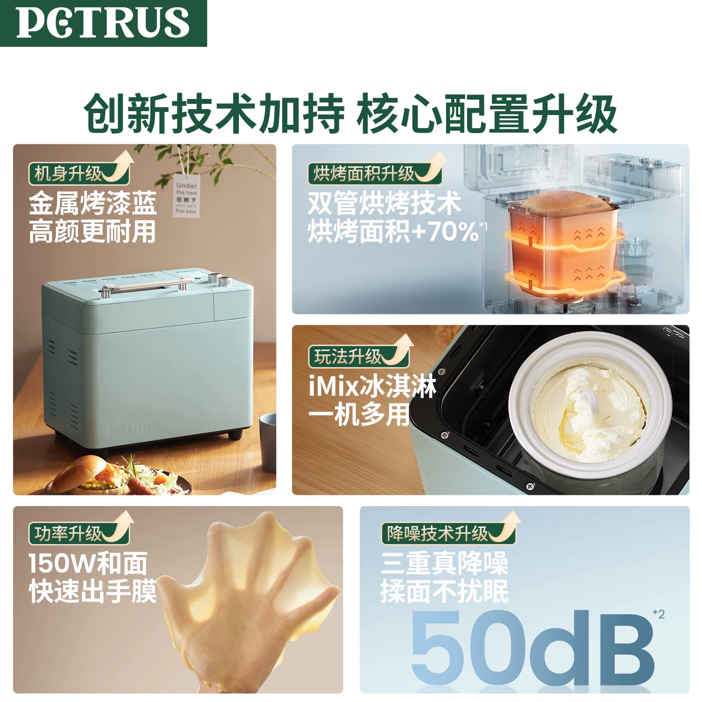 Хлебопечка Petrus PE9709 многофункциональная автоматическая