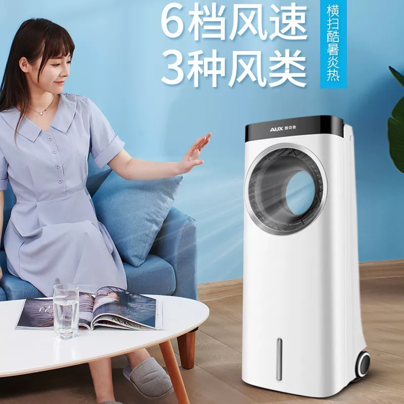Oaks Non -Leaf вентилятор -воздух -кондиционированный вентилятор Home холодильник Небольшой электрический вентилятор вода -кондиционер.