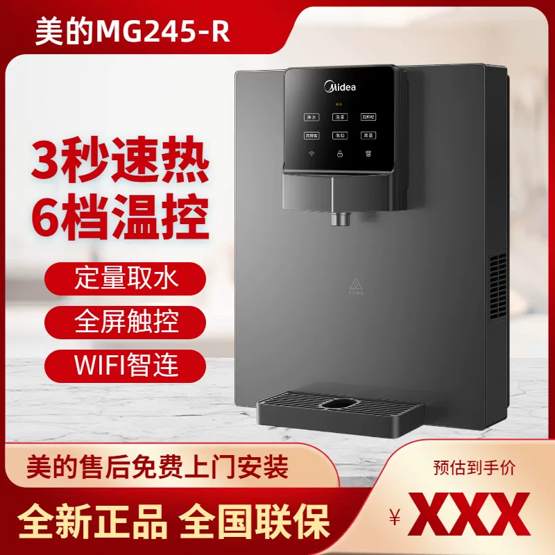 Водонагреватель проточный настенный Midea MG245-R/902D