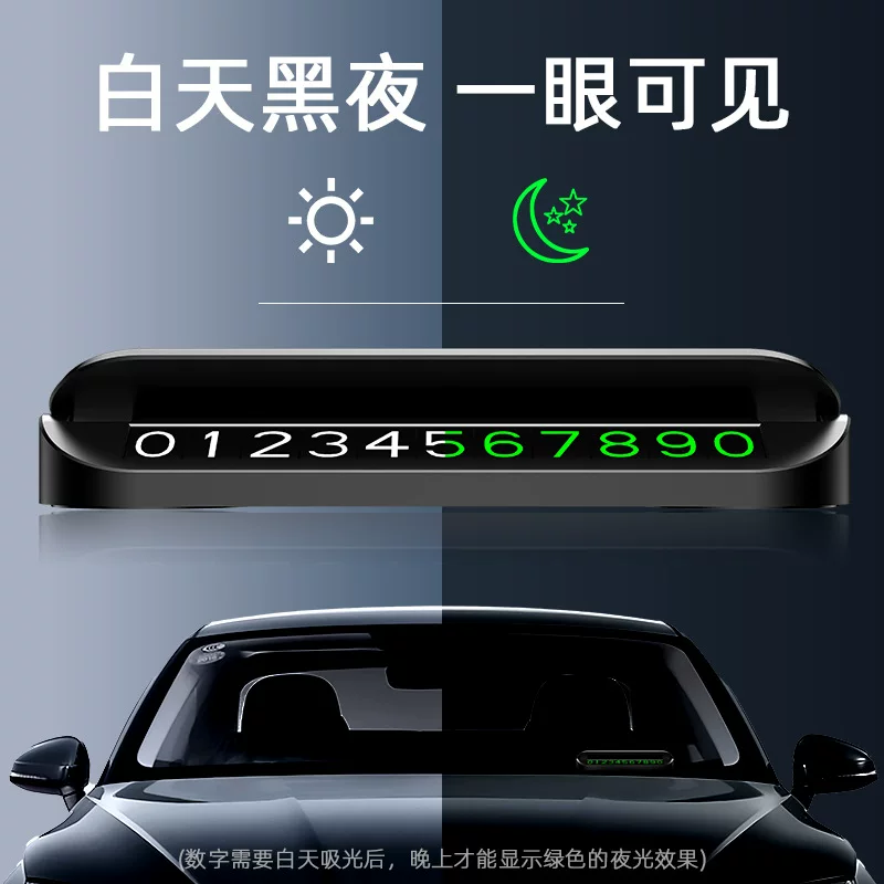 Автомобильный номер автомобиля Новая скрытая карта телефона Creative Ornament Logo Car