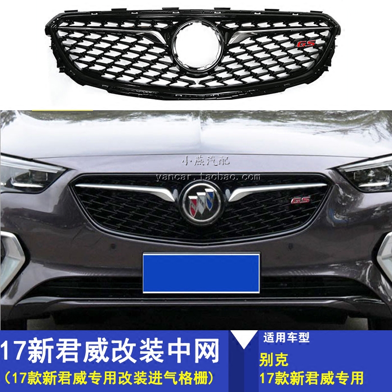 Подходит для Buick 17-18 New Junwei Middle School Modified Air Grille Special Original Car, чтобы заменить сеть Honeycomb