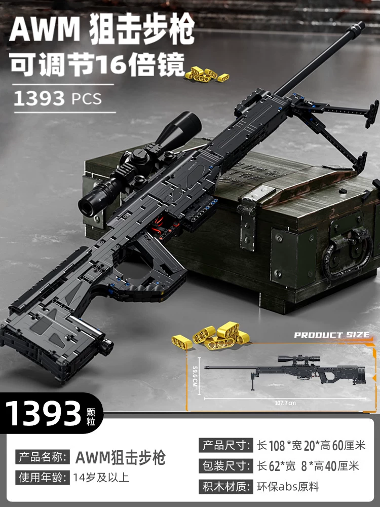 Building block gun MP5 can fire AWM high difficulty 98K sniper rifle puzzle toy for boys' birthday gift