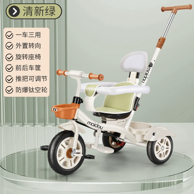 Maidou children's tricycle is suitable for 1-5 years old to collect storage baskets and bicycles. It has titanium empty wheels and color baby strollers