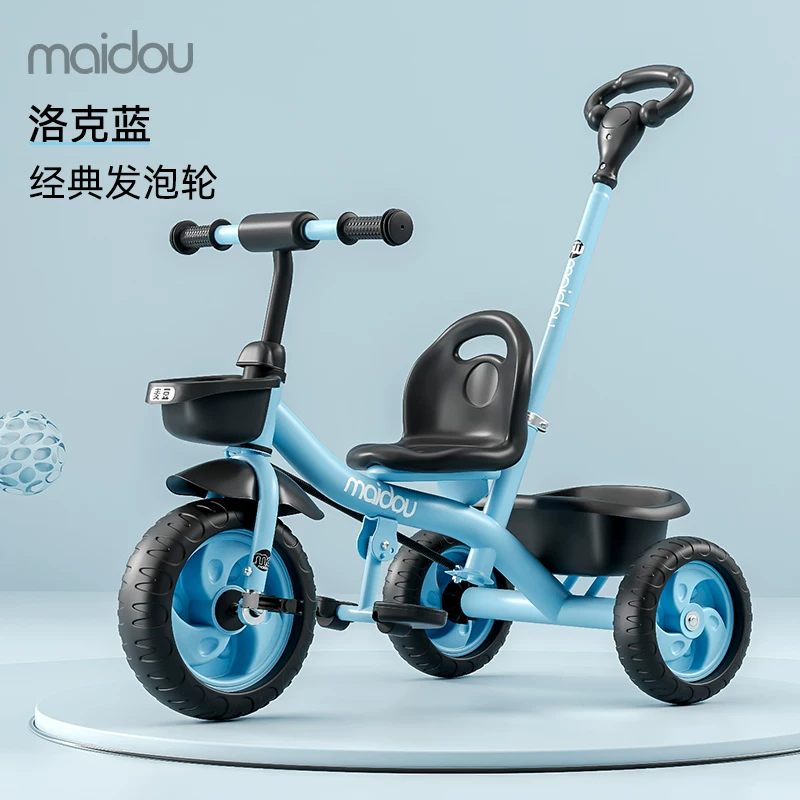 Maidou children's tricycle is suitable for 1-5 years old to collect storage baskets and bicycles. It has titanium empty wheels and color baby strollers