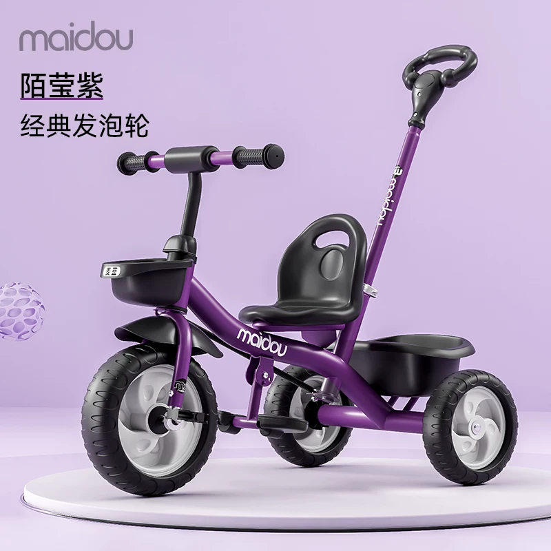 Maidou children's tricycle is suitable for 1-5 years old to collect storage baskets and bicycles. It has titanium empty wheels and color baby strollers