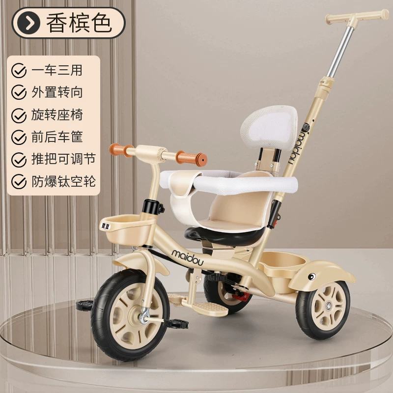 Maidou children's tricycle is suitable for 1-5 years old to collect storage baskets and bicycles. It has titanium empty wheels and color baby strollers