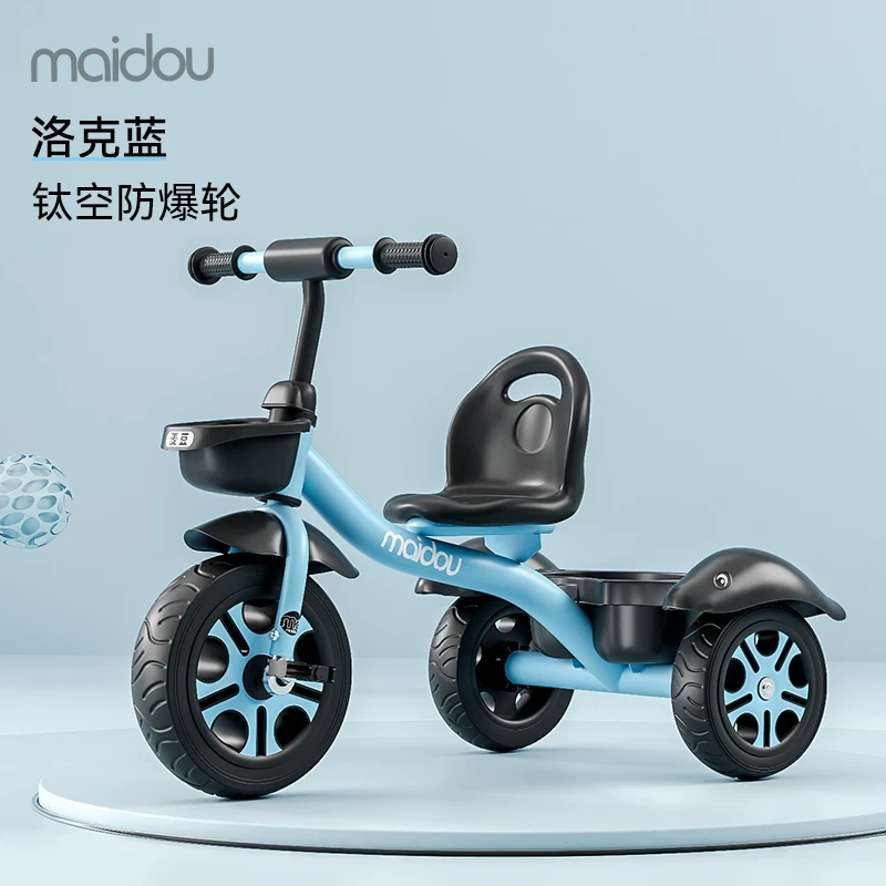 Maidou children's tricycle is suitable for 1-5 years old to collect storage baskets and bicycles. It has titanium empty wheels and color baby strollers