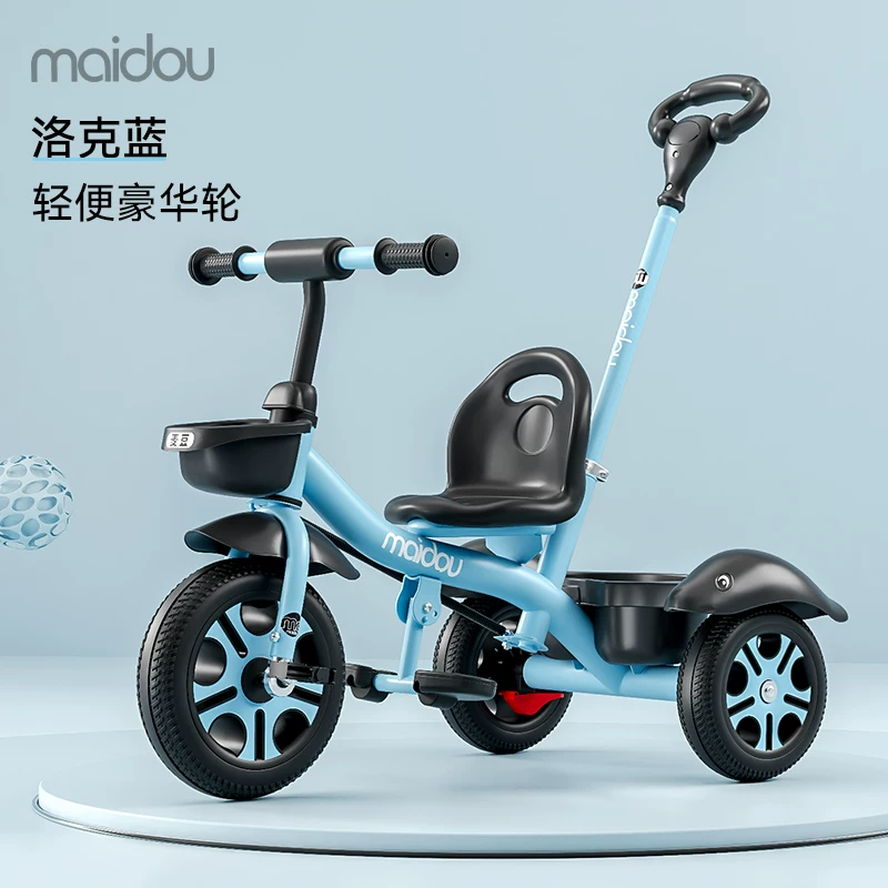 Maidou children's tricycle is suitable for 1-5 years old to collect storage baskets and bicycles. It has titanium empty wheels and color baby strollers