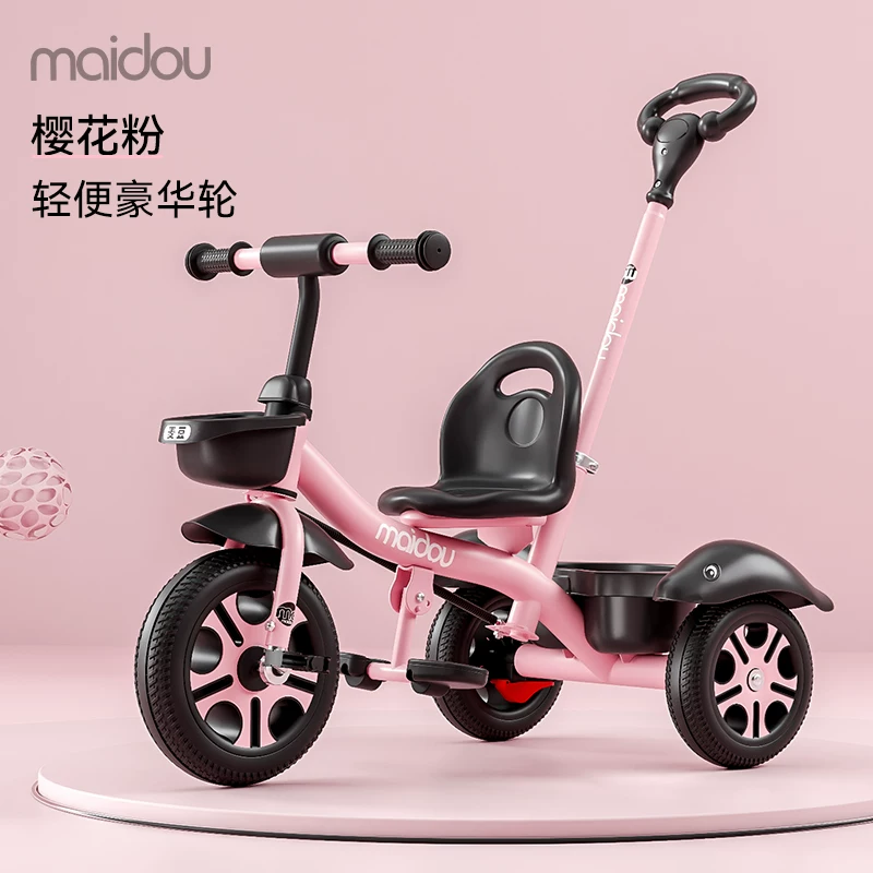 Maidou children's tricycle is suitable for 1-5 years old to collect storage baskets and bicycles. It has titanium empty wheels and color baby strollers