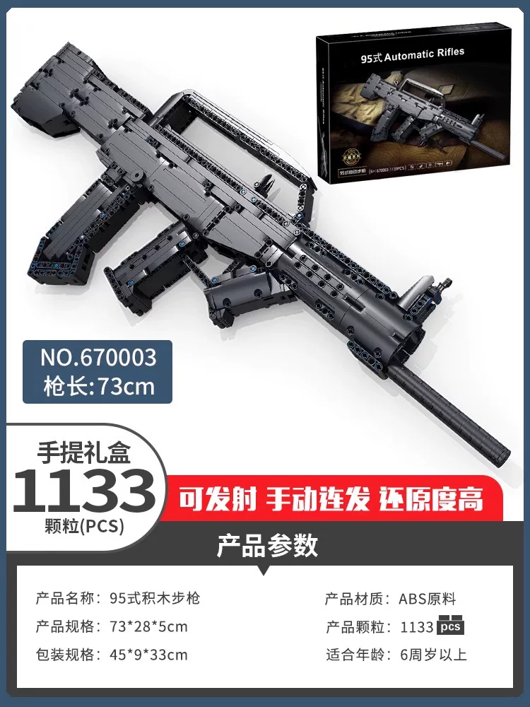 Building block gun MP5 can fire AWM high difficulty 98K sniper rifle puzzle toy for boys' birthday gift