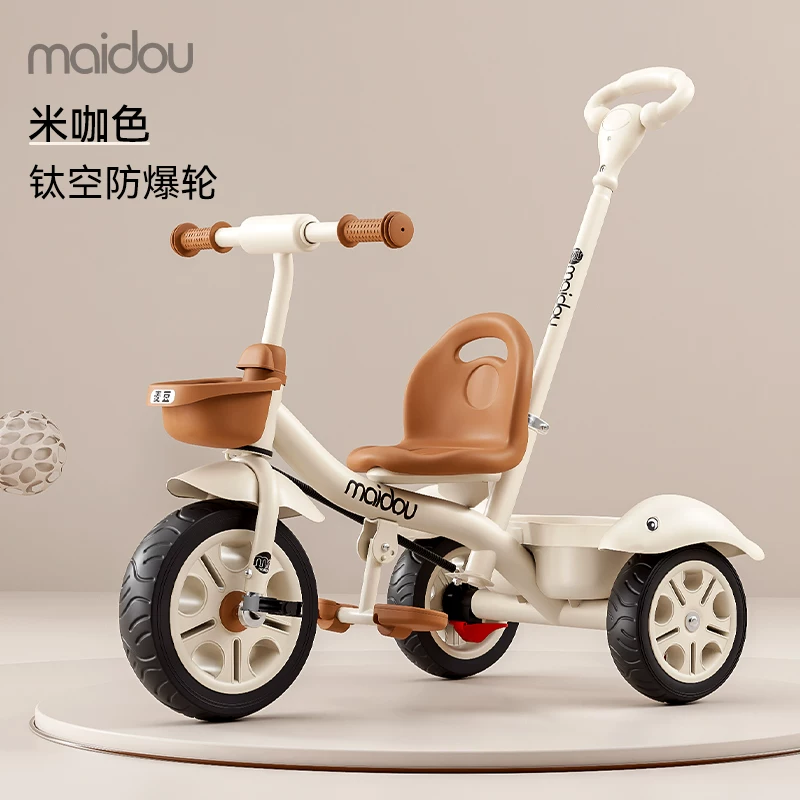 Maidou children's tricycle is suitable for 1-5 years old to collect storage baskets and bicycles. It has titanium empty wheels and color baby strollers