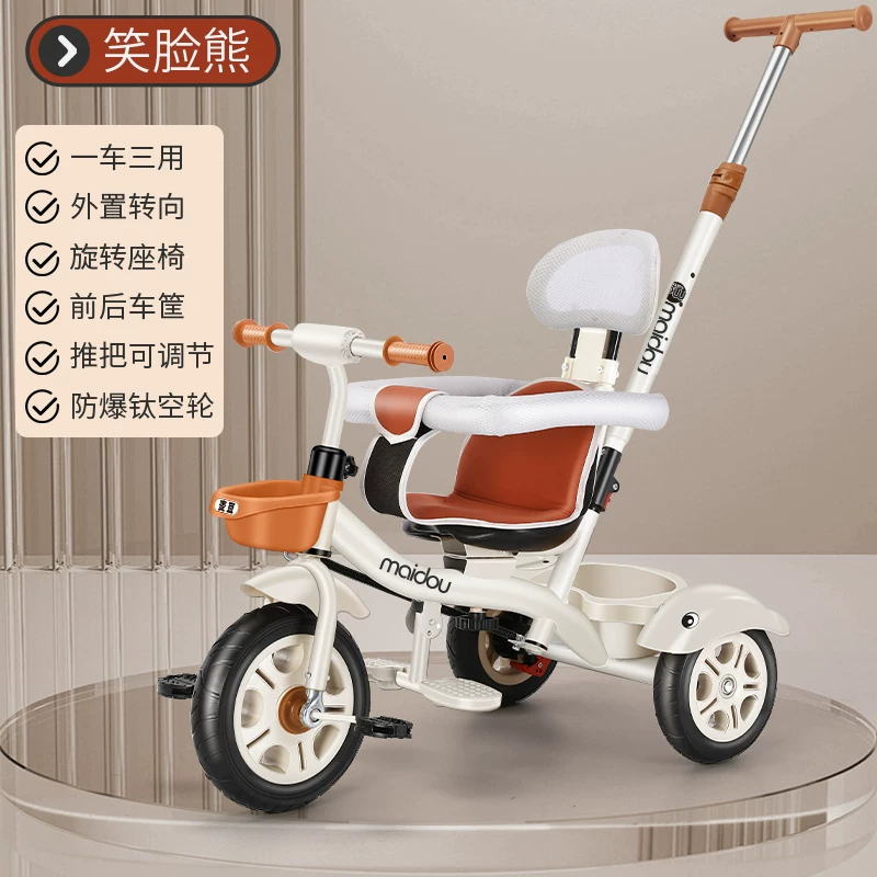 Maidou children's tricycle is suitable for 1-5 years old to collect storage baskets and bicycles. It has titanium empty wheels and color baby strollers