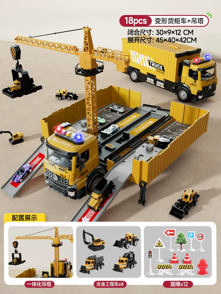 Children's container truck, container crane, large truck, alloy excavator, car engineering vehicle, toy set, boy