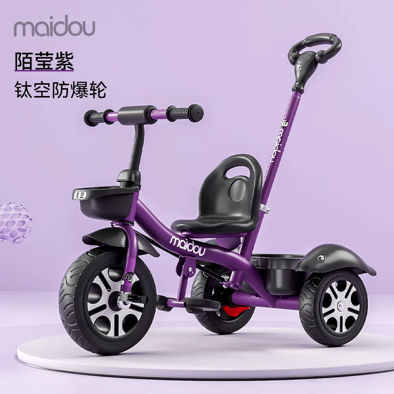Maidou children's tricycle is suitable for 1-5 years old to collect storage baskets and bicycles. It has titanium empty wheels and color baby strollers