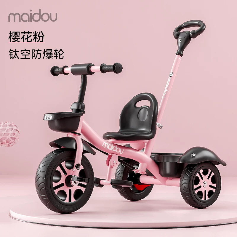 Maidou children's tricycle is suitable for 1-5 years old to collect storage baskets and bicycles. It has titanium empty wheels and color baby strollers