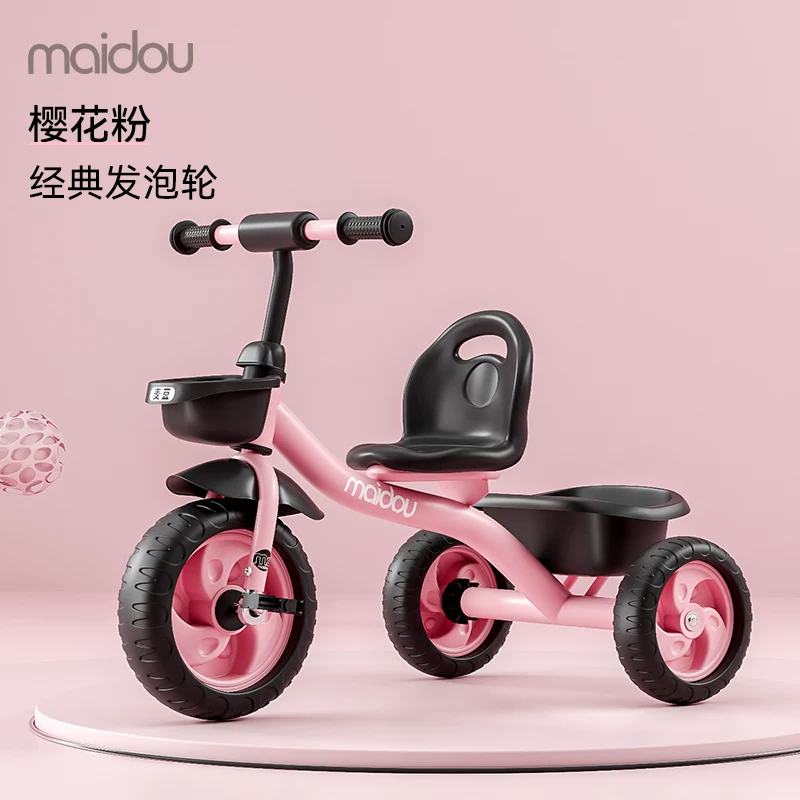 Maidou children's tricycle is suitable for 1-5 years old to collect storage baskets and bicycles. It has titanium empty wheels and color baby strollers