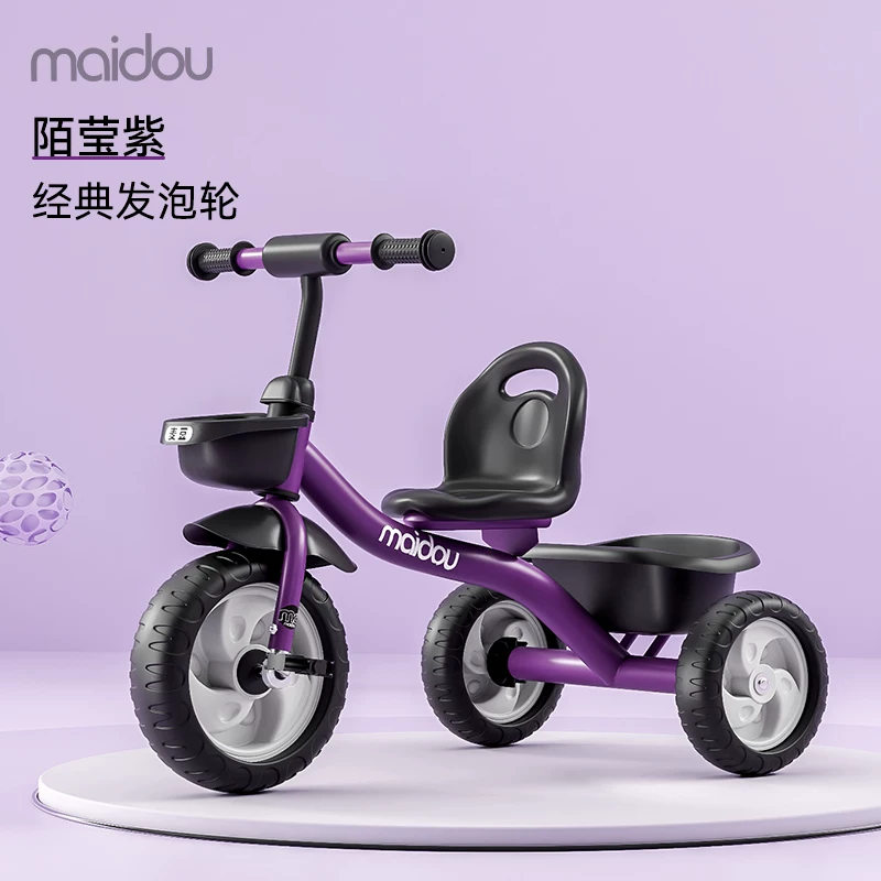 Maidou children's tricycle is suitable for 1-5 years old to collect storage baskets and bicycles. It has titanium empty wheels and color baby strollers