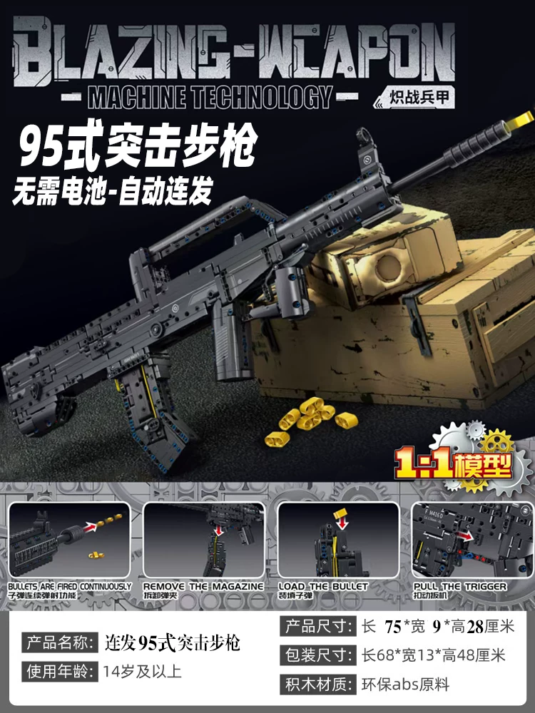 Building block gun MP5 can fire AWM high difficulty 98K sniper rifle puzzle toy for boys' birthday gift