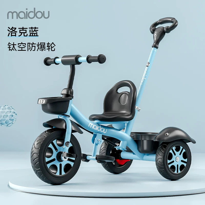 Maidou children's tricycle is suitable for 1-5 years old to collect storage baskets and bicycles. It has titanium empty wheels and color baby strollers