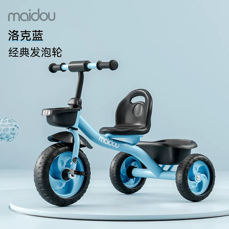 Maidou children's tricycle is suitable for 1-5 years old to collect storage baskets and bicycles. It has titanium empty wheels and color baby strollers