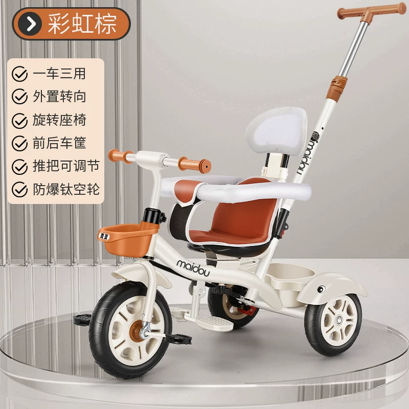 Maidou children's tricycle is suitable for 1-5 years old to collect storage baskets and bicycles. It has titanium empty wheels and color baby strollers