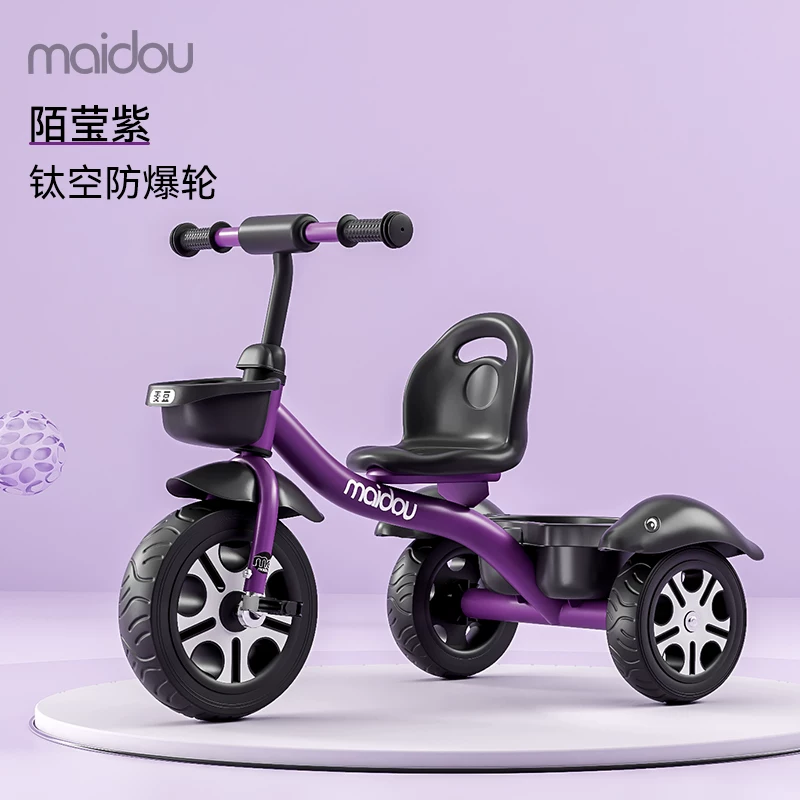 Maidou children's tricycle is suitable for 1-5 years old to collect storage baskets and bicycles. It has titanium empty wheels and color baby strollers