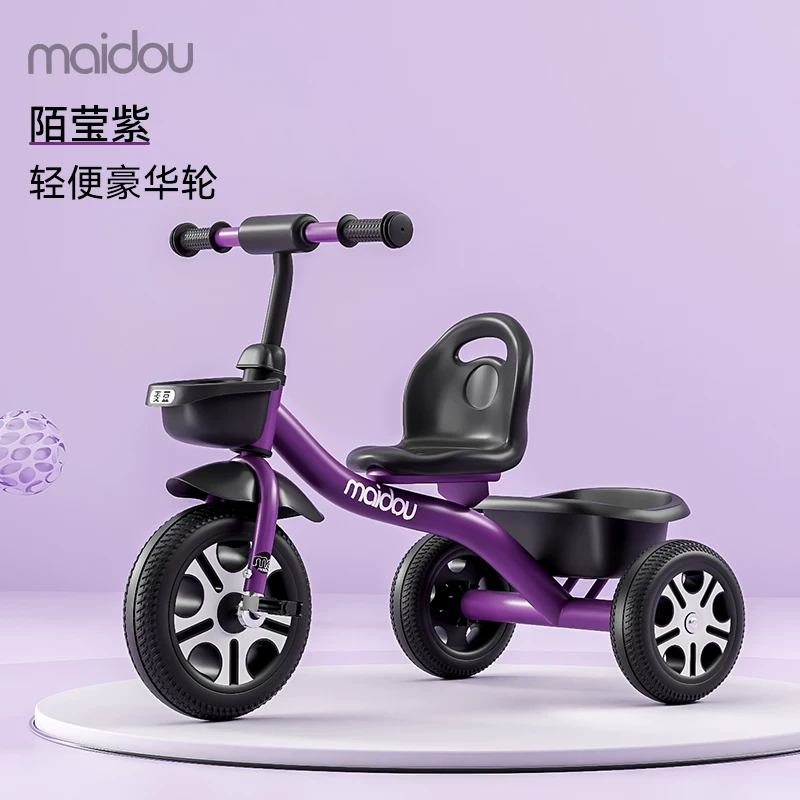 Maidou children's tricycle is suitable for 1-5 years old to collect storage baskets and bicycles. It has titanium empty wheels and color baby strollers