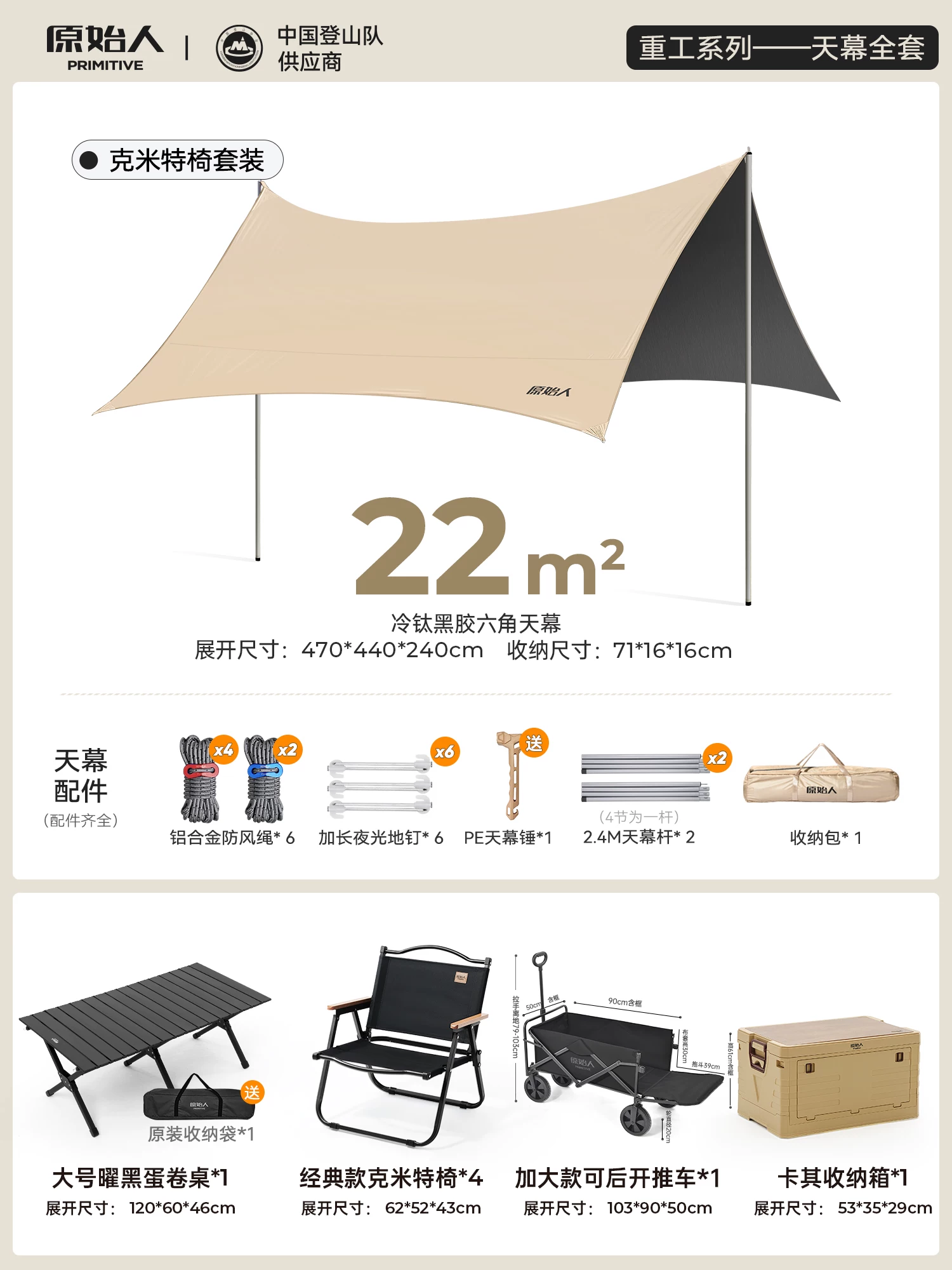 Primitive people's vinyl canopy tent windproof and sunshade camping canopy outdoor camping table and chair combination