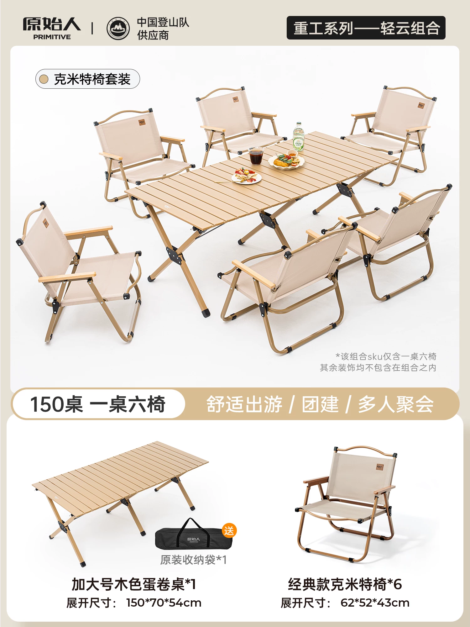 Primitive people's vinyl canopy tent windproof and sunshade camping canopy outdoor camping table and chair combination