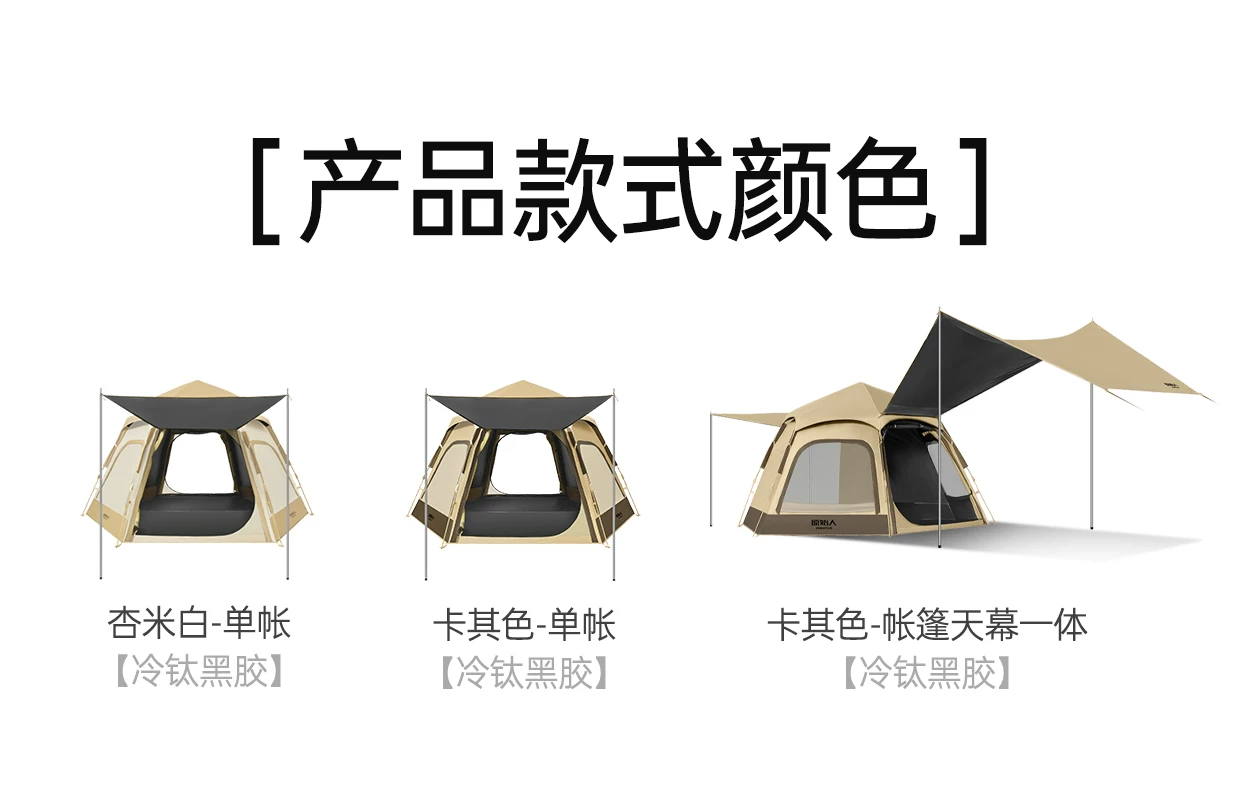 Primitive camping tent, outdoor portable folding camping, overnight rain proof, thickened 2025 new equipment, complete set
