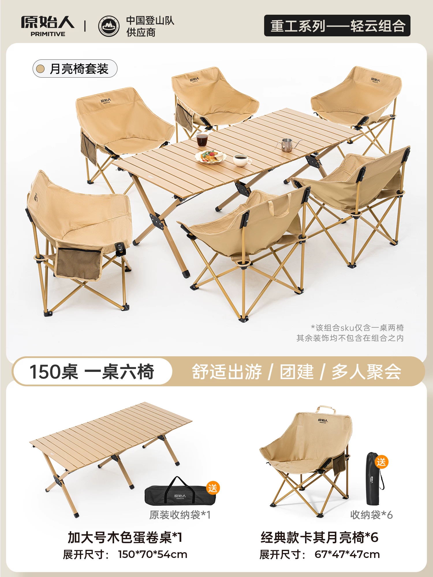 Primitive people's vinyl canopy tent windproof and sunshade camping canopy outdoor camping table and chair combination